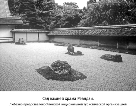 Иллюстрация к книге — Япония. История и культура: от самураев до манги [i_021.jpg]