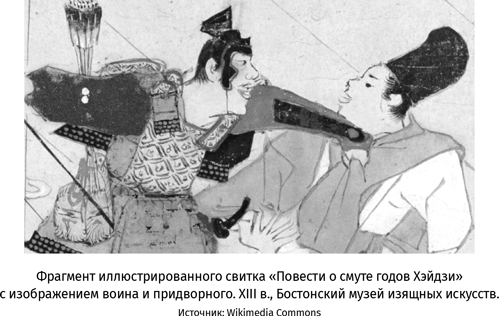 Иллюстрация к книге — Япония. История и культура: от самураев до манги [i_023.jpg]