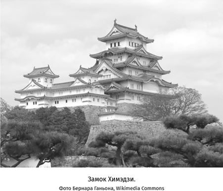 Иллюстрация к книге — Япония. История и культура: от самураев до манги [i_027.jpg]