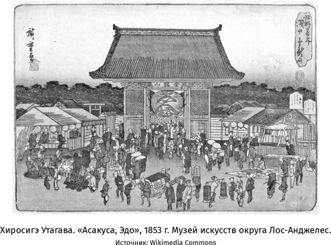 Иллюстрация к книге — Япония. История и культура: от самураев до манги [i_038.jpg]