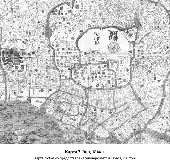 Иллюстрация к книге — Япония. История и культура: от самураев до манги [i_040.jpg]