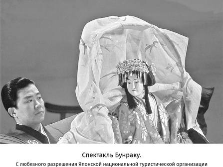 Иллюстрация к книге — Япония. История и культура: от самураев до манги [i_047.jpg]