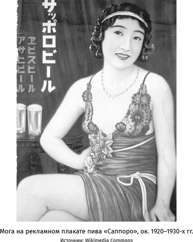 Иллюстрация к книге — Япония. История и культура: от самураев до манги [i_059.jpg]