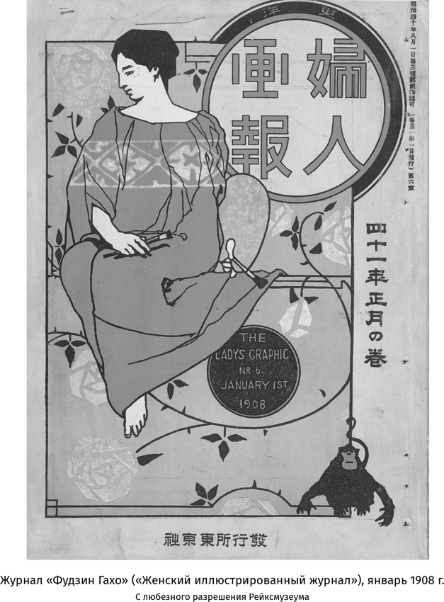 Иллюстрация к книге — Япония. История и культура: от самураев до манги [i_060.jpg]