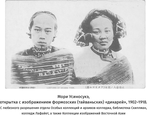 Иллюстрация к книге — Япония. История и культура: от самураев до манги [i_064.jpg]