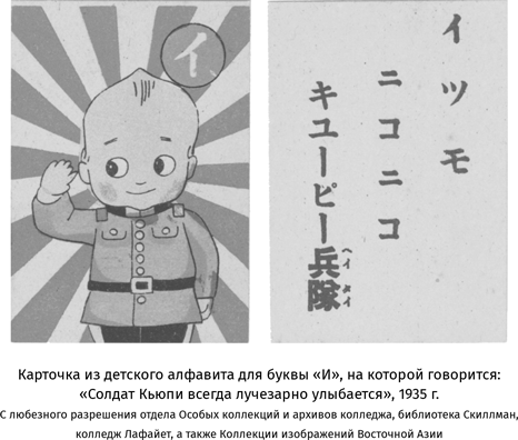 Иллюстрация к книге — Япония. История и культура: от самураев до манги [i_068.jpg]