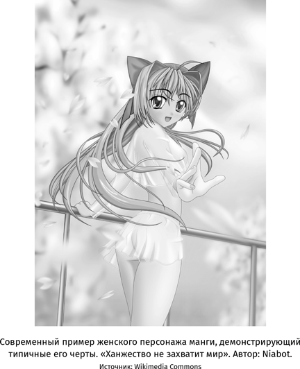 Иллюстрация к книге — Япония. История и культура: от самураев до манги [i_076.jpg]