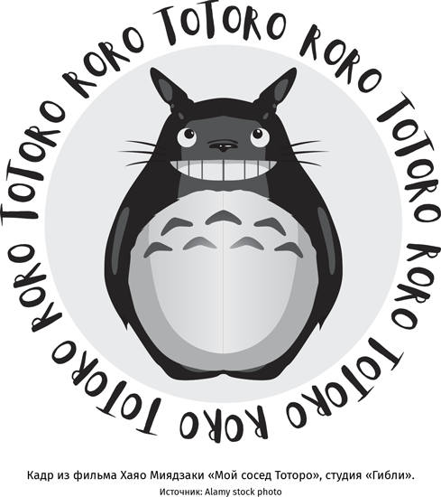 Иллюстрация к книге — Япония. История и культура: от самураев до манги [i_079.jpg]