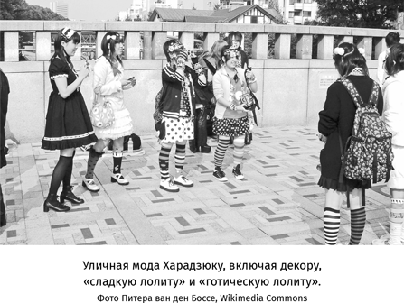 Иллюстрация к книге — Япония. История и культура: от самураев до манги [i_082.jpg]