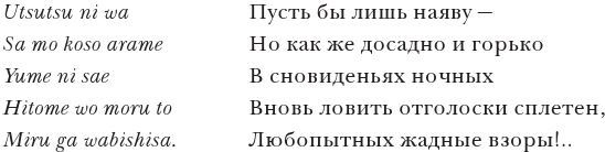 Иллюстрация к книге — Краткая история Японии [i_013.jpg]