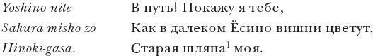 Иллюстрация к книге — Краткая история Японии [i_032.jpg]