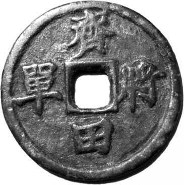 Иллюстрация к книге — Рассказы о героях Китая [i_005.jpg]