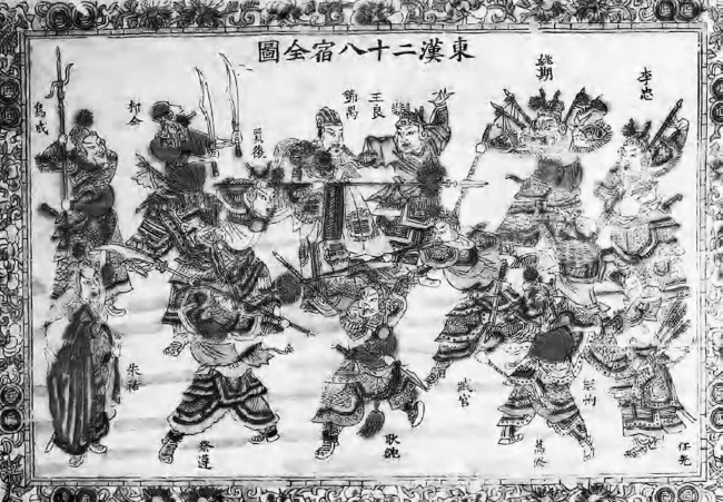 Иллюстрация к книге — Рассказы о героях Китая [i_014.jpg]