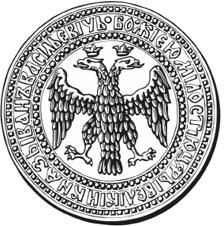 Иллюстрация к книге — Грозный. Апология русского царя [i_001.jpg]