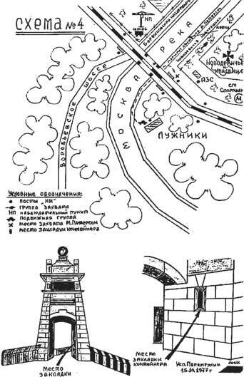 Иллюстрация к книге — Вдова-шпионка. Как работа в ЦРУ привела меня из джунглей Лаоса в московскую тюрьму [i_016.jpg]