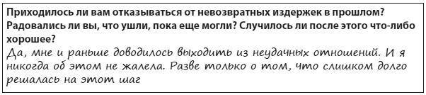 Иллюстрация к книге — Техники когнитивной психотерапии [i_099.jpg]