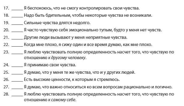 Иллюстрация к книге — Техники когнитивной психотерапии [i_221.jpg]