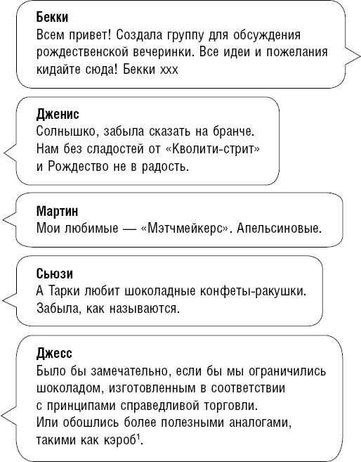 Иллюстрация к книге — Шопоголик и Рождество [i_002.jpg]
