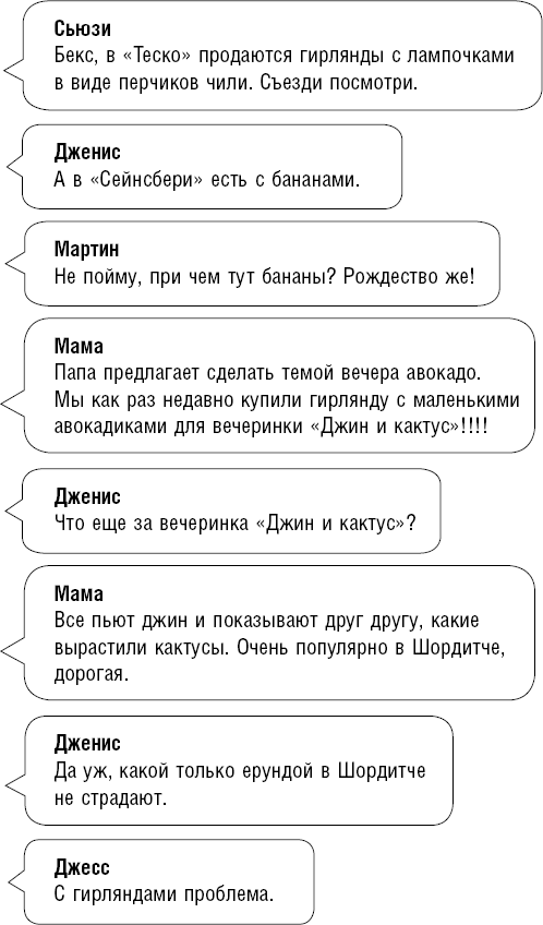 Иллюстрация к книге — Шопоголик и Рождество [i_003.jpg]