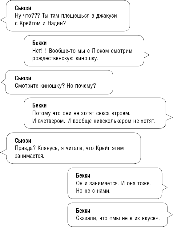 Иллюстрация к книге — Шопоголик и Рождество [i_006.jpg]