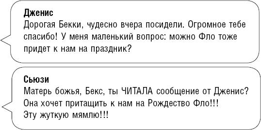 Иллюстрация к книге — Шопоголик и Рождество [i_011.jpg]