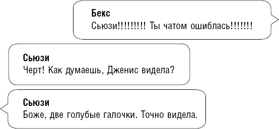 Иллюстрация к книге — Шопоголик и Рождество [i_012.jpg]