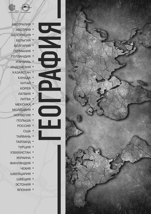 Иллюстрация к книге — Нейрографика. Алгоритм снятия ограничений [i_080.jpg]