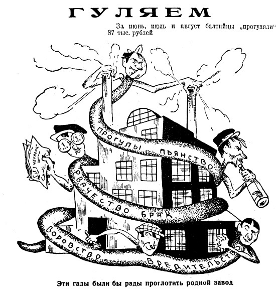 Иллюстрация к книге — Пагубные страсти населения Петрограда–Ленинграда в 1920-е годы. Обаяние порока [i_005.jpg]