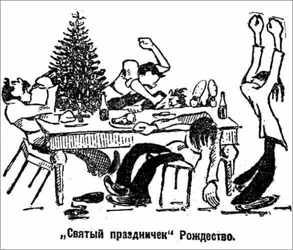 Иллюстрация к книге — Пагубные страсти населения Петрограда–Ленинграда в 1920-е годы. Обаяние порока [i_011.jpg]