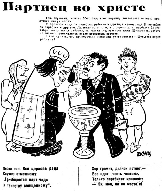 Иллюстрация к книге — Пагубные страсти населения Петрограда–Ленинграда в 1920-е годы. Обаяние порока [i_013.jpg]