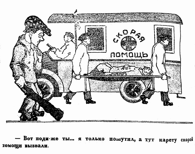 Иллюстрация к книге — Пагубные страсти населения Петрограда–Ленинграда в 1920-е годы. Обаяние порока [i_024.jpg]