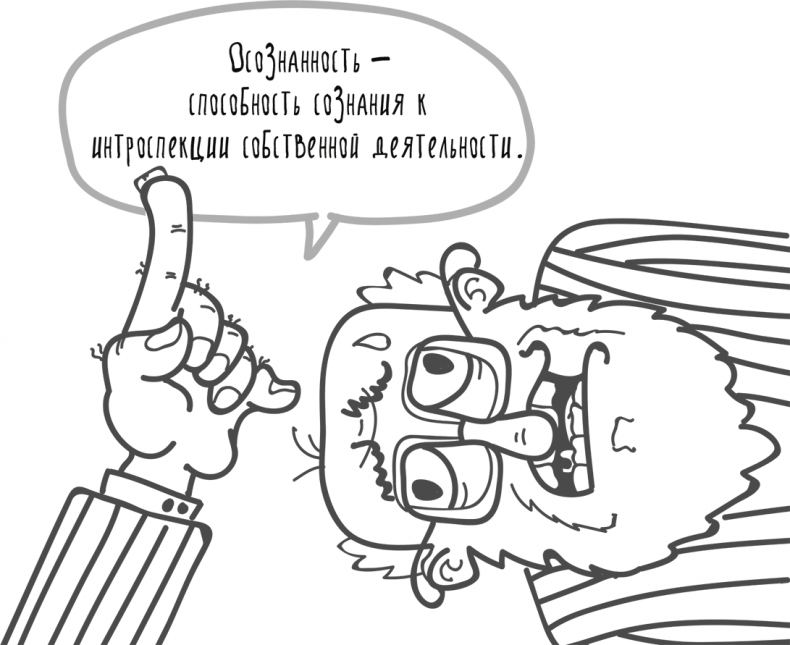 Иллюстрация к книге — Между разумом и чувствами [i_003.jpg]