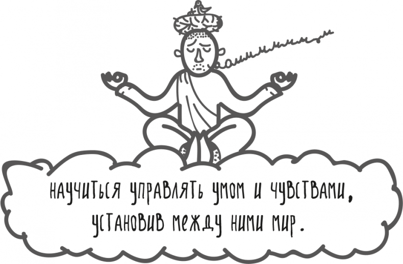 Иллюстрация к книге — Между разумом и чувствами [i_004.jpg]