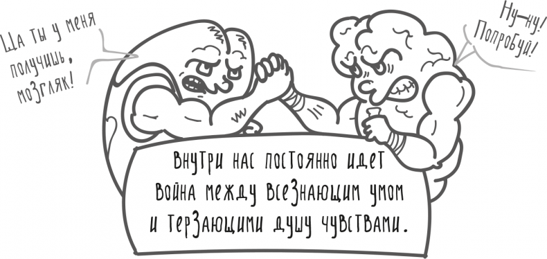 Иллюстрация к книге — Между разумом и чувствами [i_006.jpg]