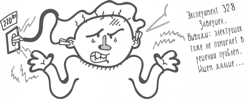 Иллюстрация к книге — Между разумом и чувствами [i_008.jpg]