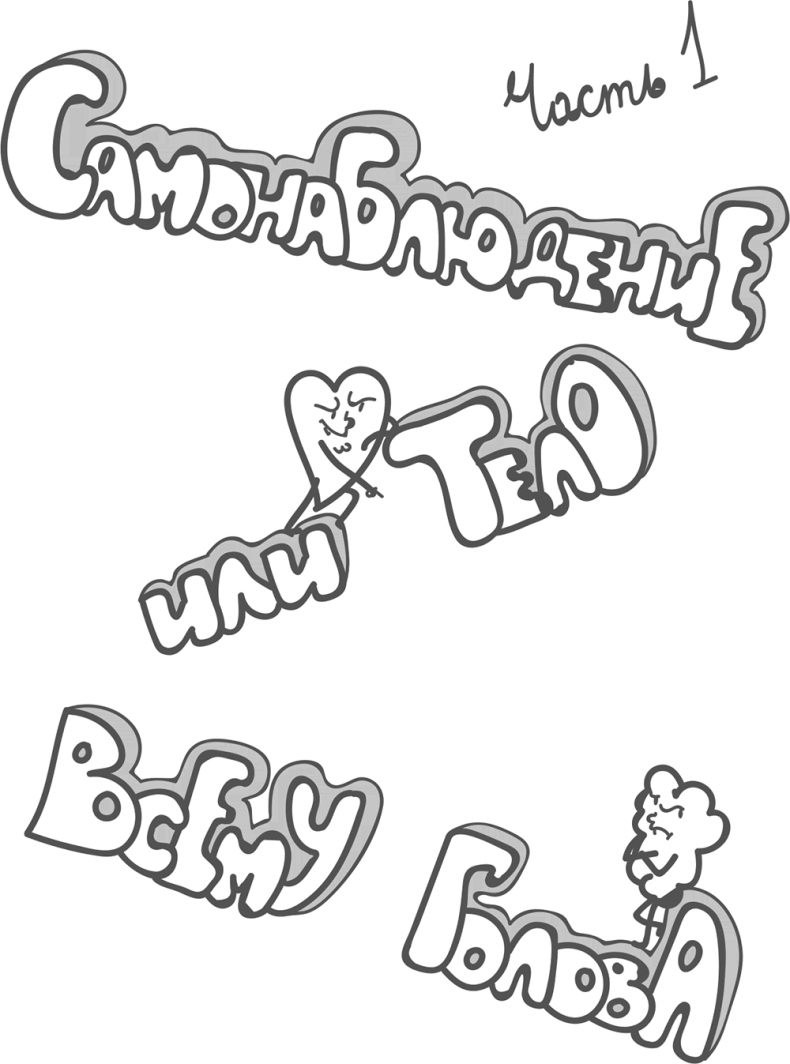 Иллюстрация к книге — Между разумом и чувствами [i_013.jpg]