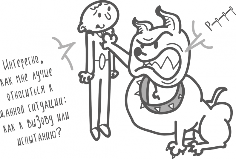 Иллюстрация к книге — Между разумом и чувствами [i_014.jpg]