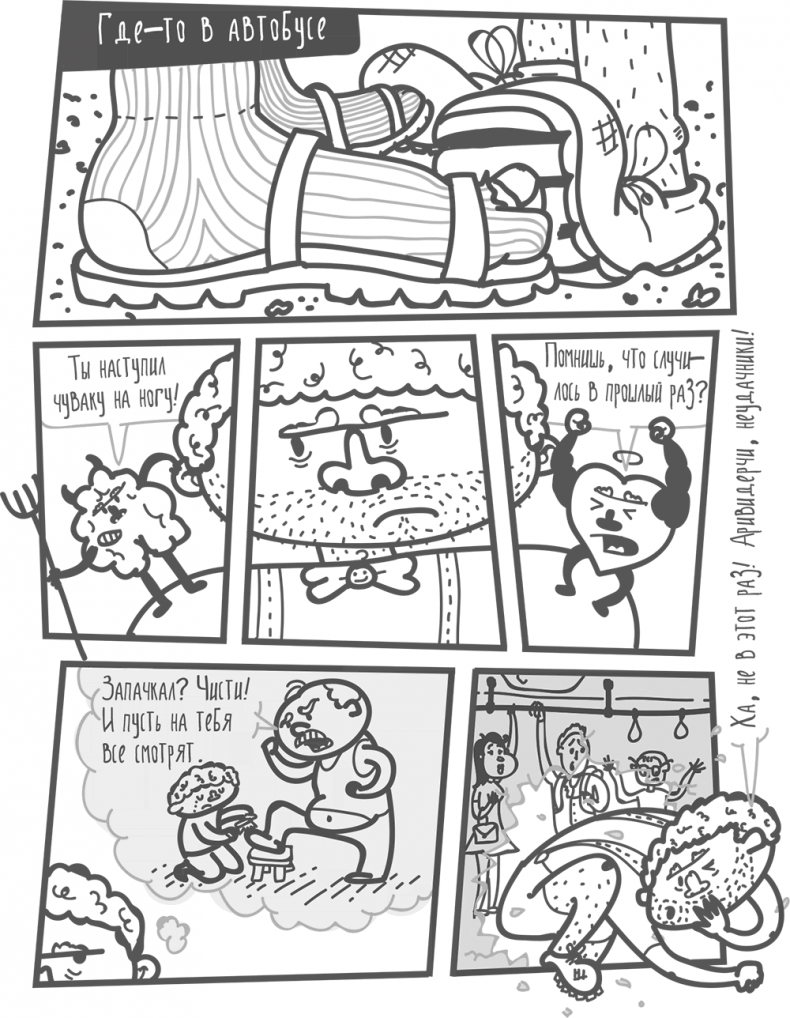 Иллюстрация к книге — Между разумом и чувствами [i_020.jpg]