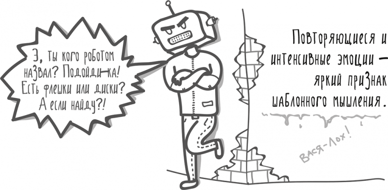 Иллюстрация к книге — Между разумом и чувствами [i_021.jpg]