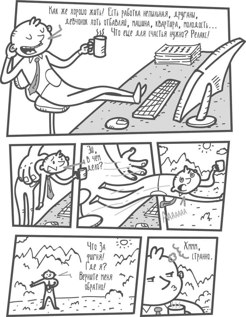 Иллюстрация к книге — Между разумом и чувствами [i_032.jpg]