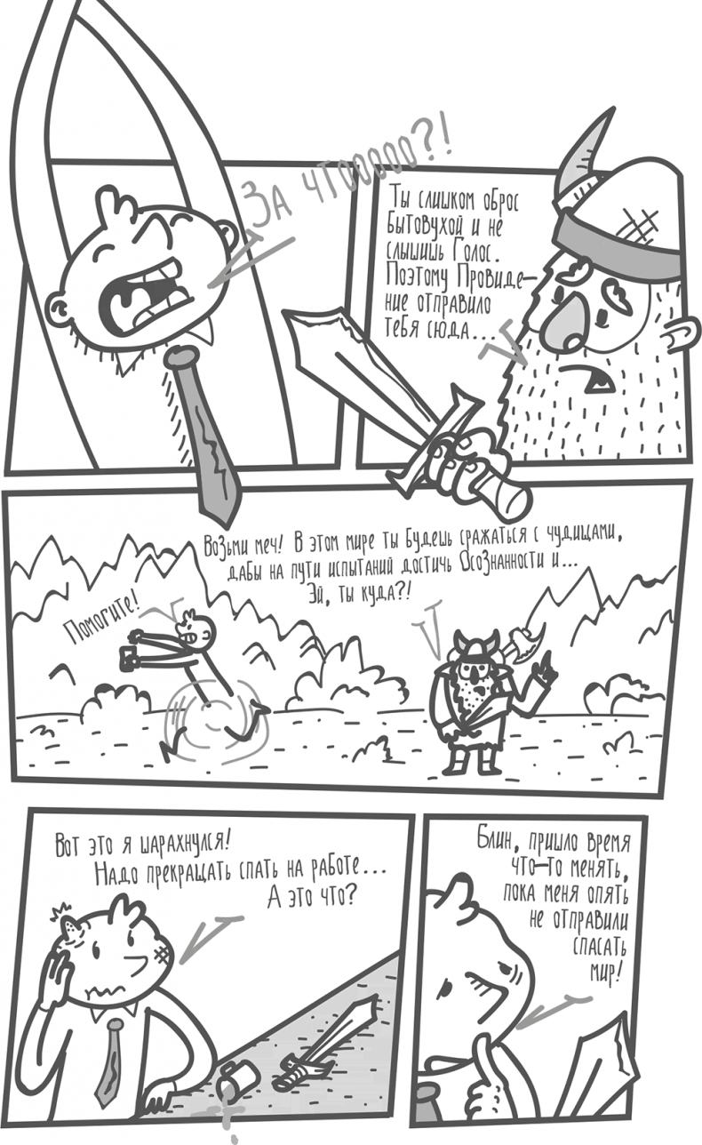 Иллюстрация к книге — Между разумом и чувствами [i_033.jpg]