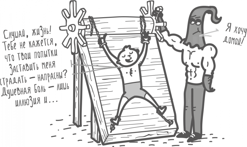 Иллюстрация к книге — Между разумом и чувствами [i_034.jpg]