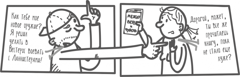 Иллюстрация к книге — Между разумом и чувствами [i_042.jpg]