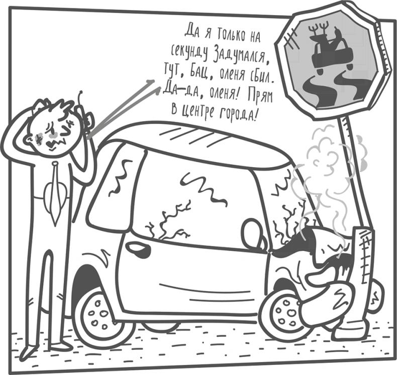 Иллюстрация к книге — Между разумом и чувствами [i_049.jpg]