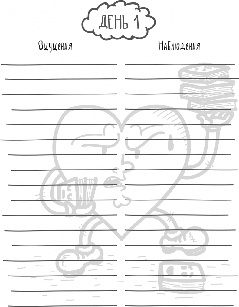 Иллюстрация к книге — Между разумом и чувствами [i_050.jpg]