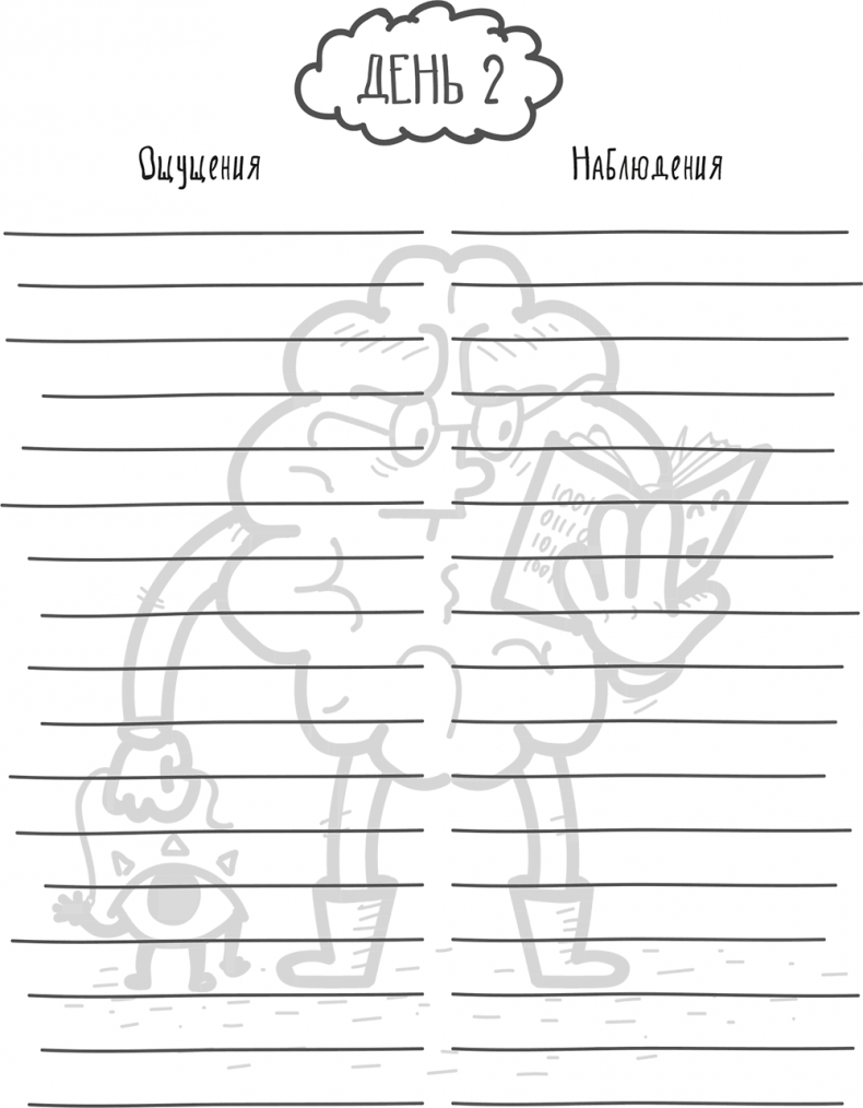 Иллюстрация к книге — Между разумом и чувствами [i_051.jpg]