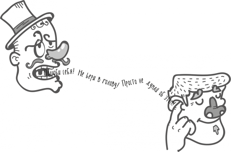 Иллюстрация к книге — Между разумом и чувствами [i_065.jpg]