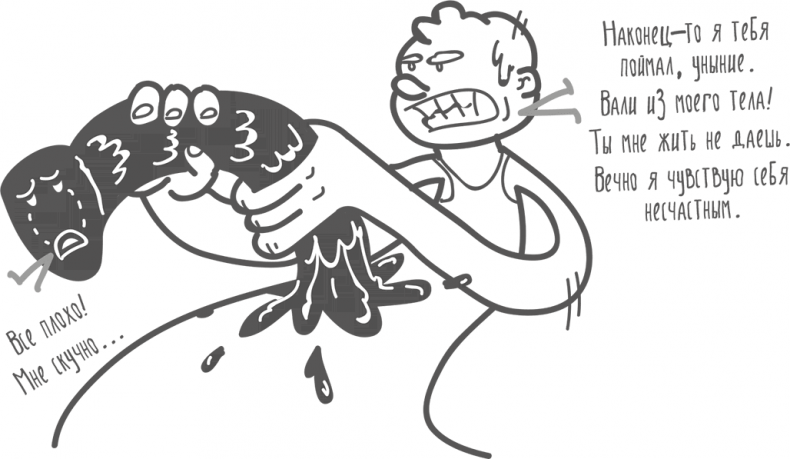 Иллюстрация к книге — Между разумом и чувствами [i_070.jpg]