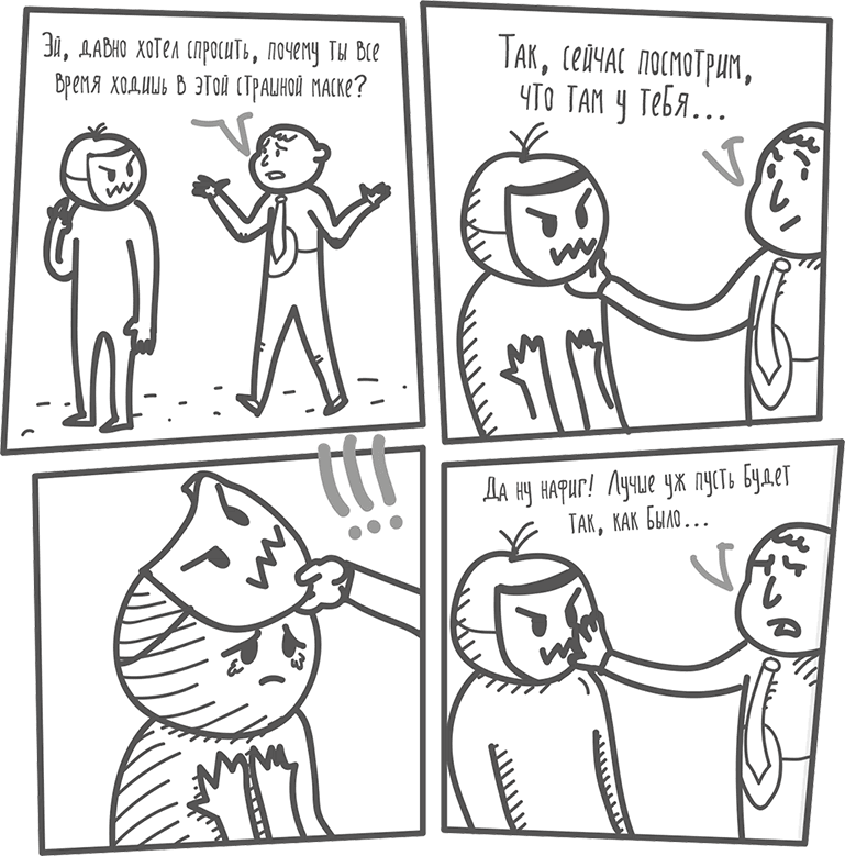 Иллюстрация к книге — Между разумом и чувствами [i_088.jpg]