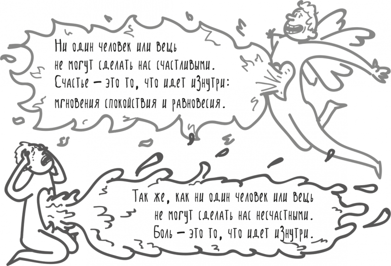 Иллюстрация к книге — Между разумом и чувствами [i_102.jpg]